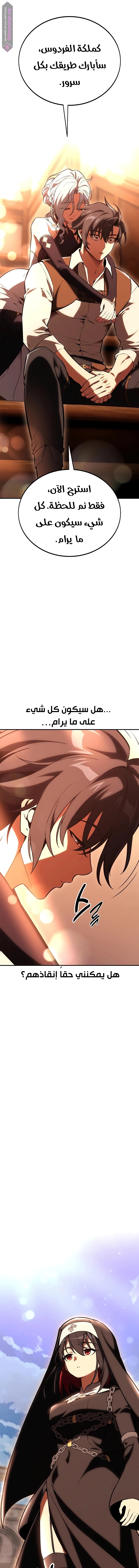 Read I Killed an Academy Player AR Manga Online