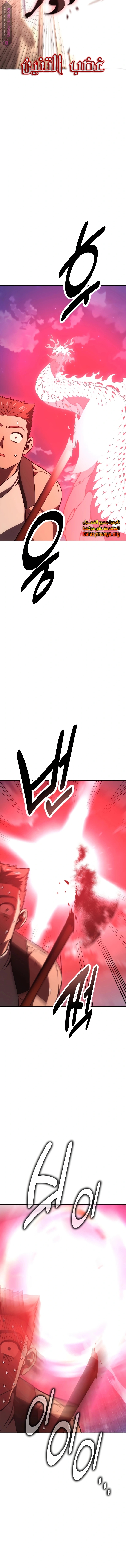 Read I Killed an Academy Player AR Manga Online