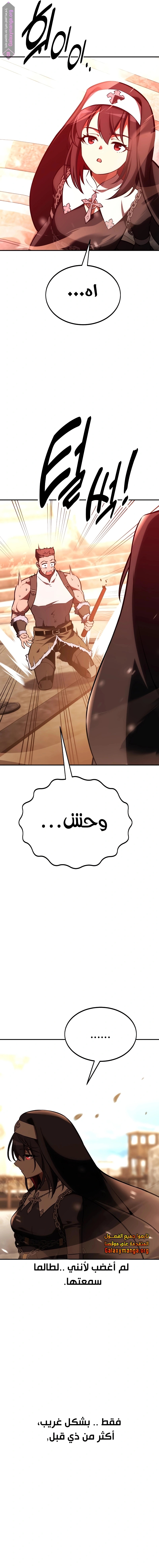 Read I Killed an Academy Player AR Manga Online