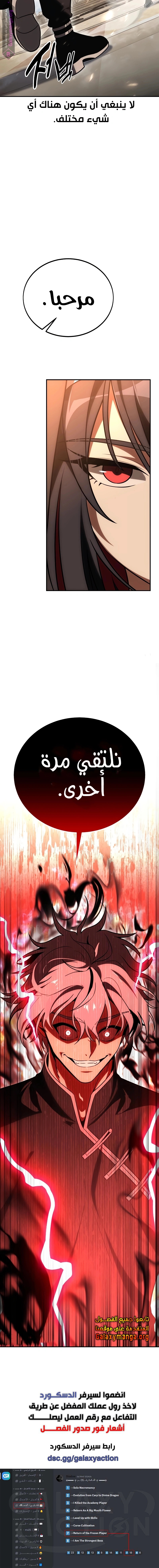 Read I Killed an Academy Player AR Manga Online