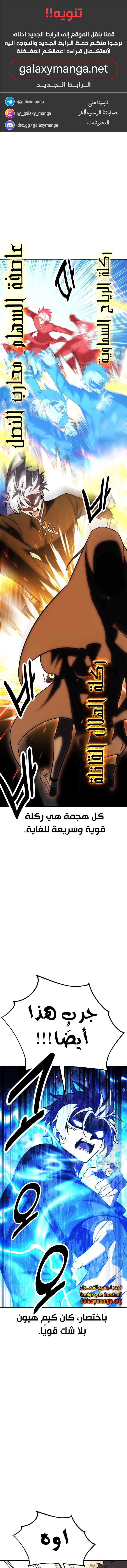 Read I Killed an Academy Player AR Manga Online