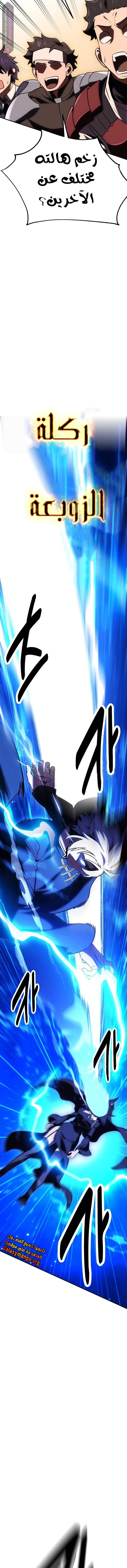 Read I Killed an Academy Player AR Manga Online