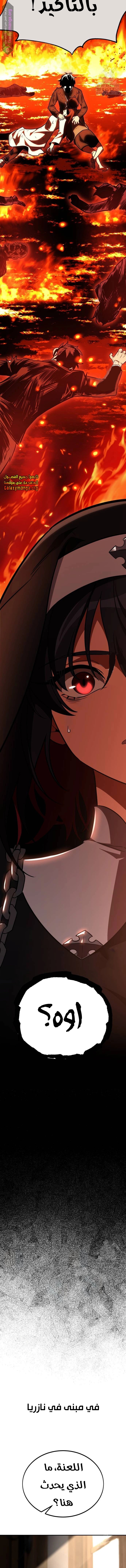 Read I Killed an Academy Player AR Manga Online