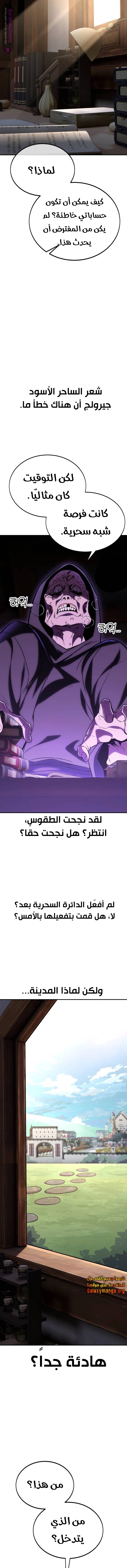 Read I Killed an Academy Player AR Manga Online