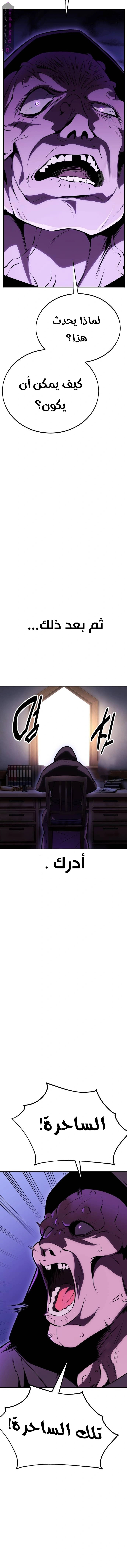 Read I Killed an Academy Player AR Manga Online