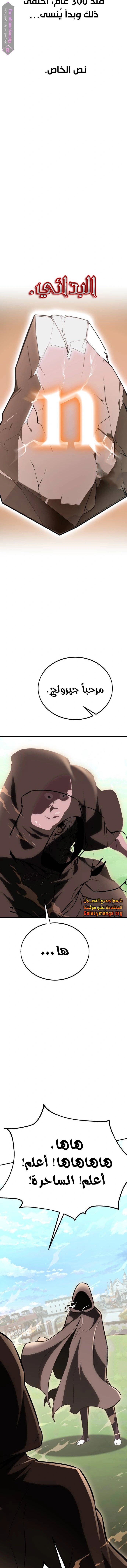 Read I Killed an Academy Player AR Manga Online