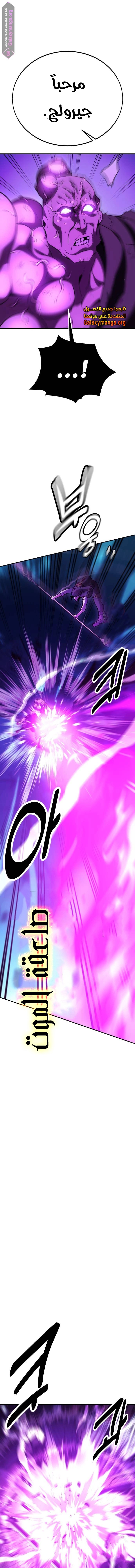 Read I Killed an Academy Player AR Manga Online