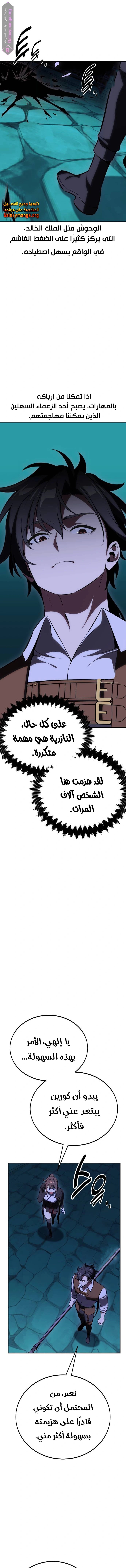 Read I Killed an Academy Player AR Manga Online