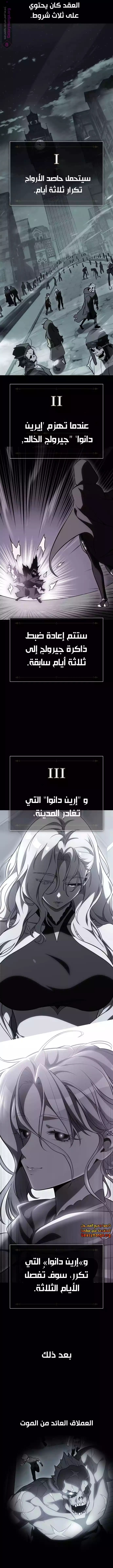 Read I Killed an Academy Player AR Manga Online