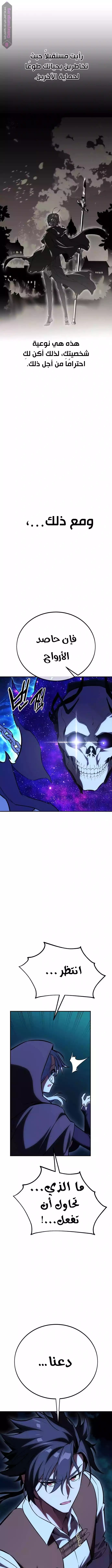 Read I Killed an Academy Player AR Manga Online