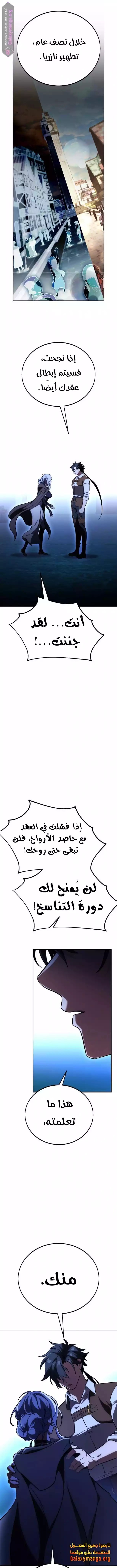 Read I Killed an Academy Player AR Manga Online