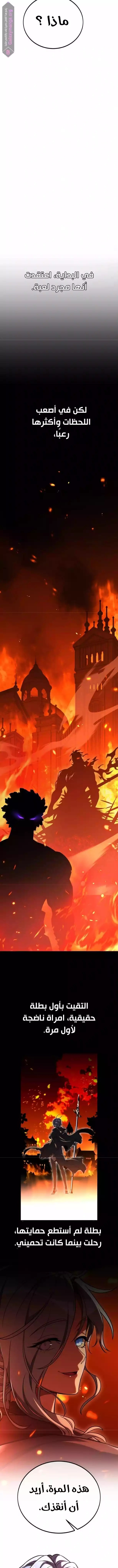 Read I Killed an Academy Player AR Manga Online