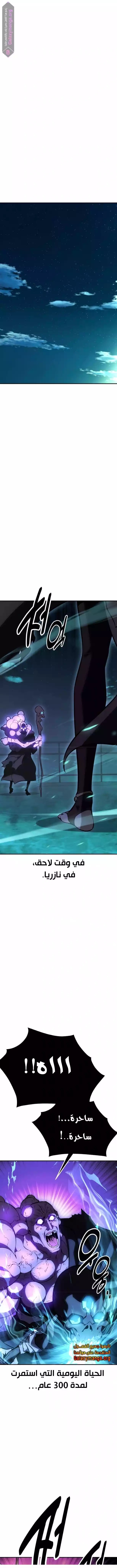 Read I Killed an Academy Player AR Manga Online