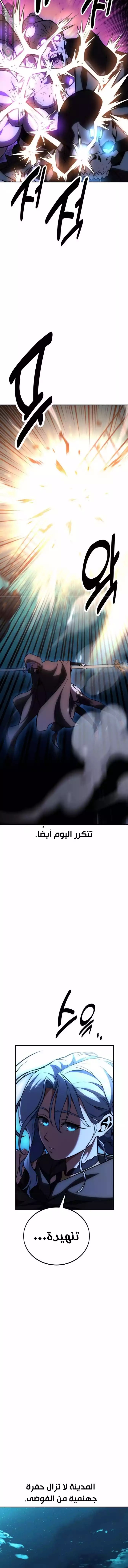 Read I Killed an Academy Player AR Manga Online