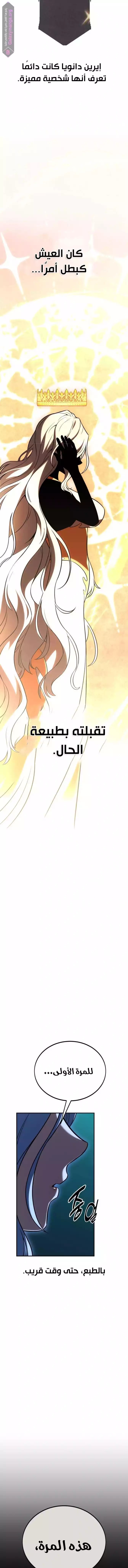 Read I Killed an Academy Player AR Manga Online