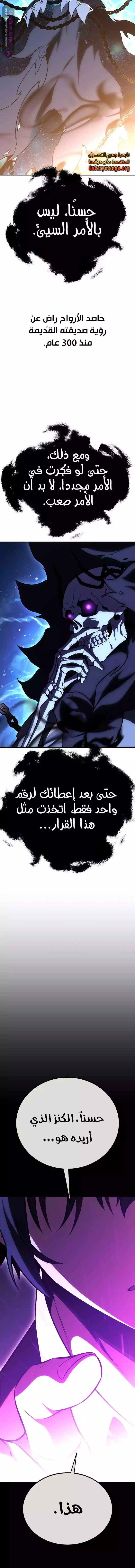 Read I Killed an Academy Player AR Manga Online