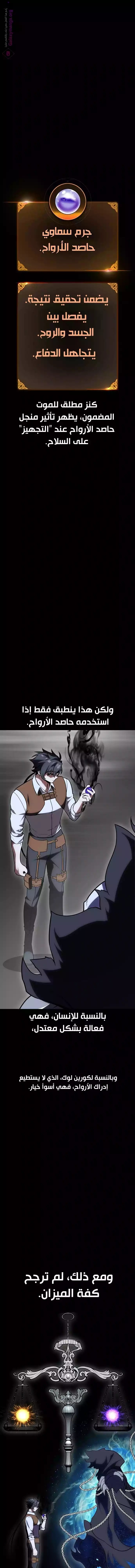 Read I Killed an Academy Player AR Manga Online