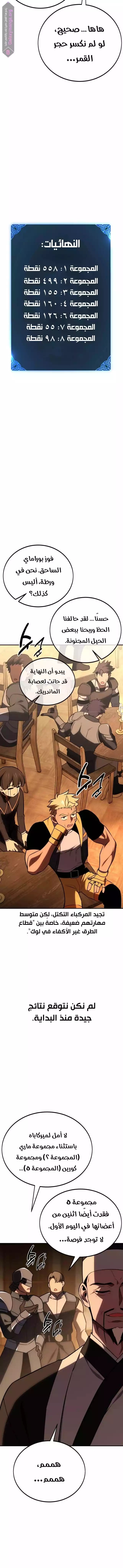 Read I Killed an Academy Player AR Manga Online