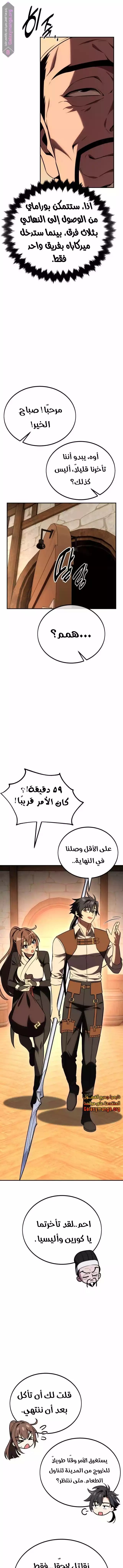 Read I Killed an Academy Player AR Manga Online