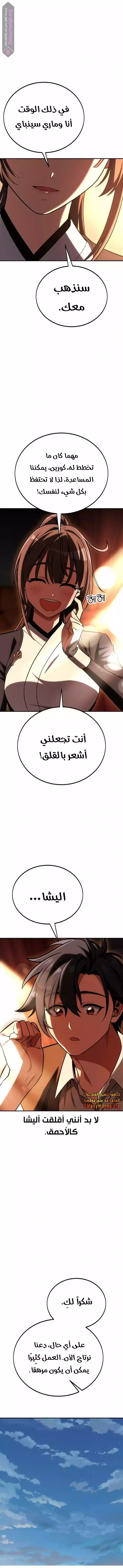 Read I Killed an Academy Player AR Manga Online