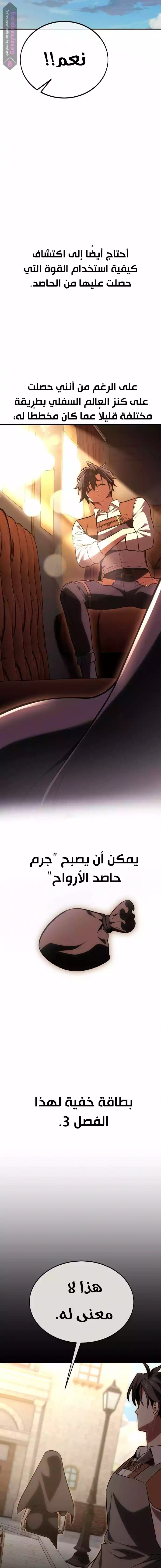 Read I Killed an Academy Player AR Manga Online