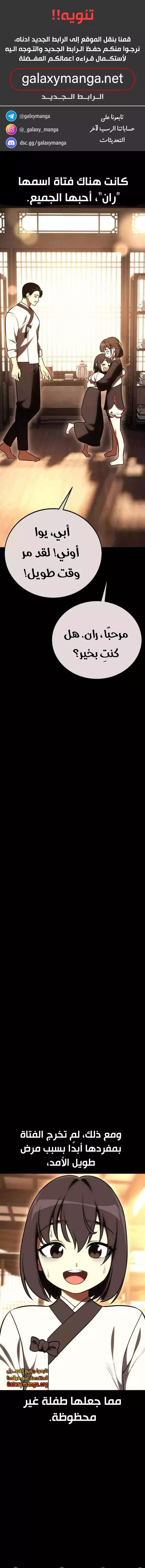 Read I Killed an Academy Player AR Manga Online