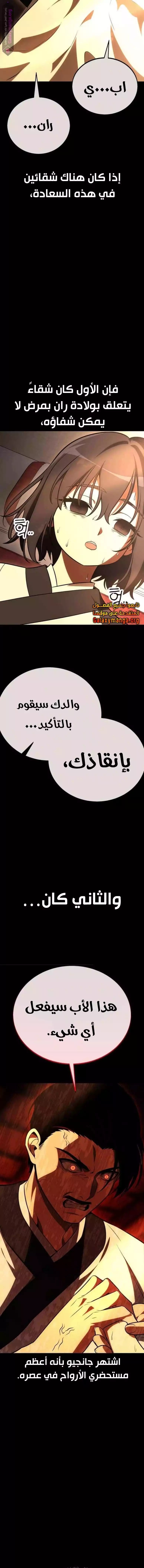 Read I Killed an Academy Player AR Manga Online