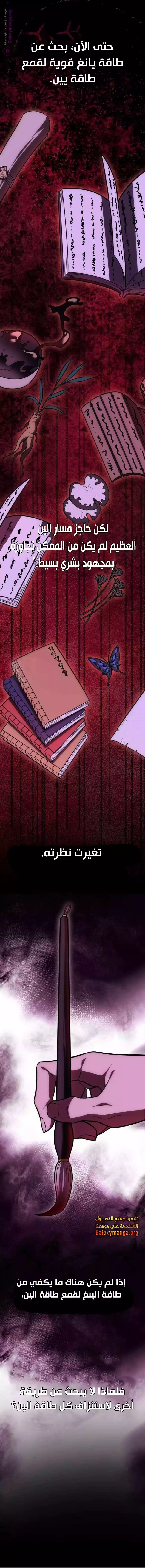 Read I Killed an Academy Player AR Manga Online