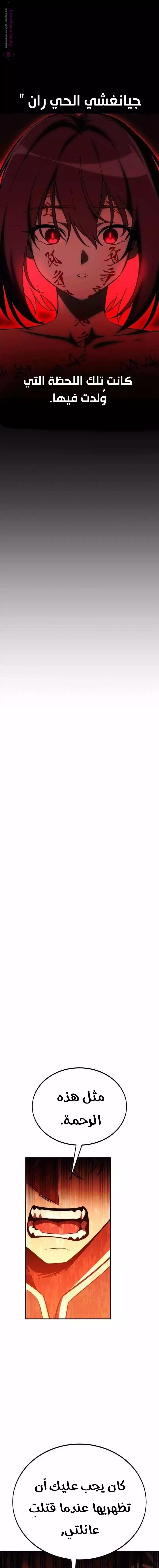 Read I Killed an Academy Player AR Manga Online