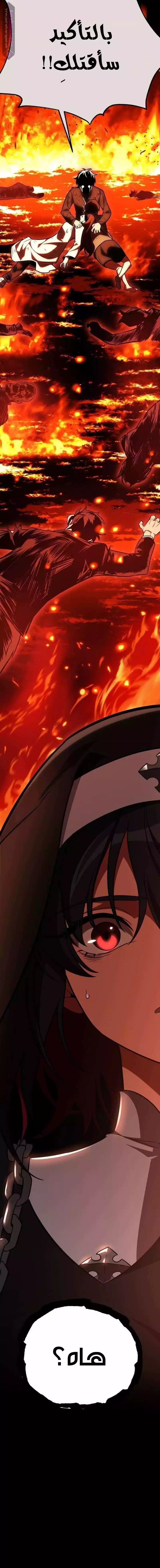 Read I Killed an Academy Player AR Manga Online