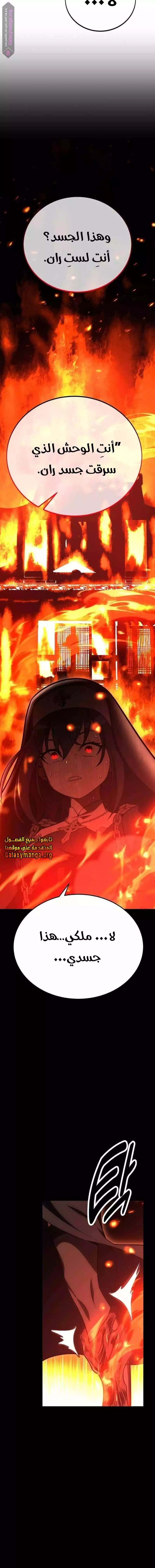 Read I Killed an Academy Player AR Manga Online