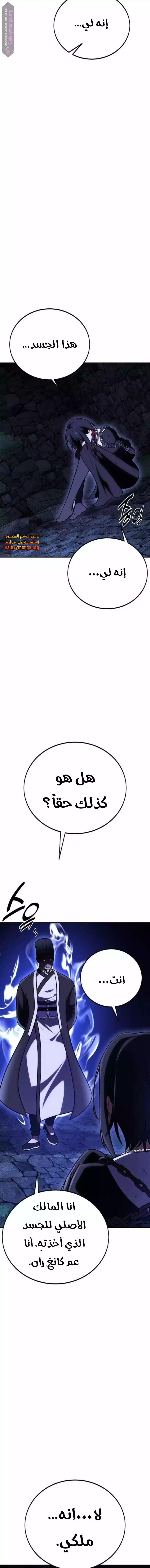 Read I Killed an Academy Player AR Manga Online