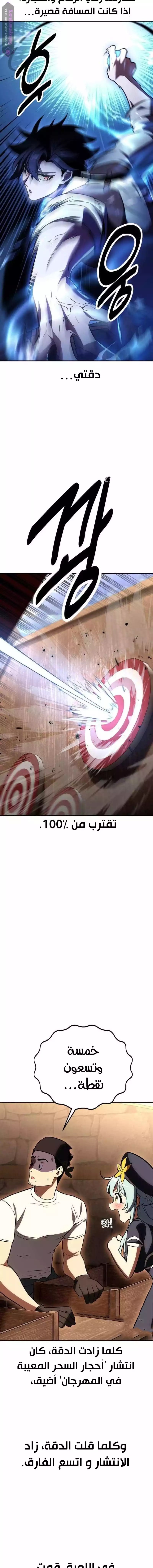 Read I Killed an Academy Player AR Manga Online