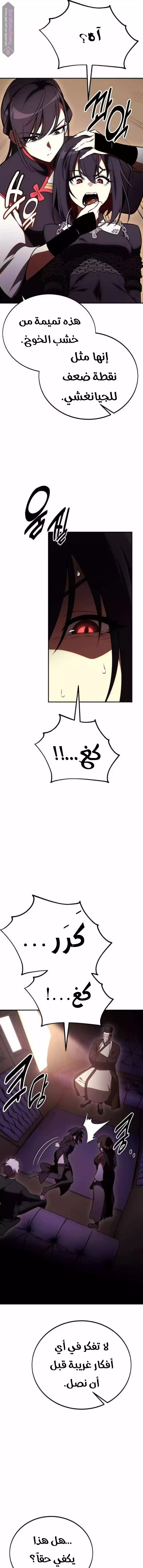 Read I Killed an Academy Player AR Manga Online