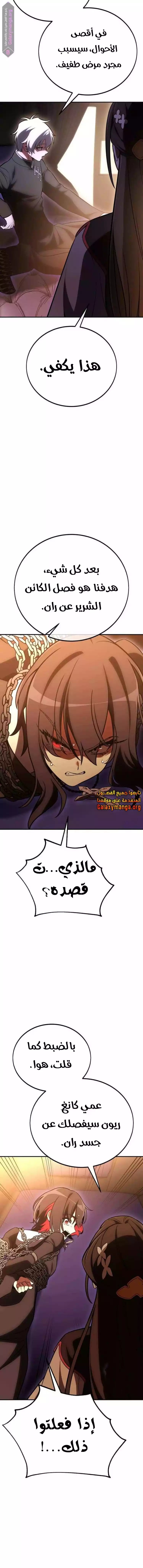 Read I Killed an Academy Player AR Manga Online