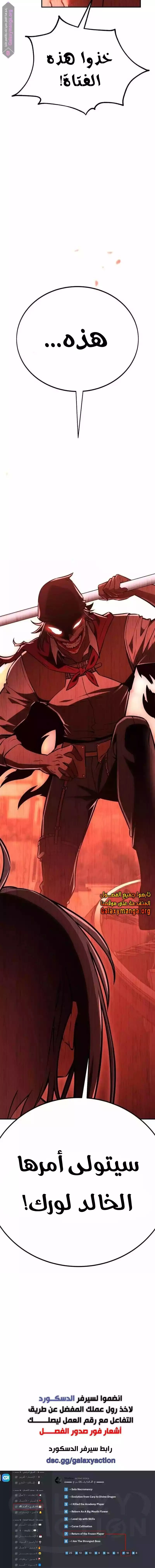 Read I Killed an Academy Player AR Manga Online