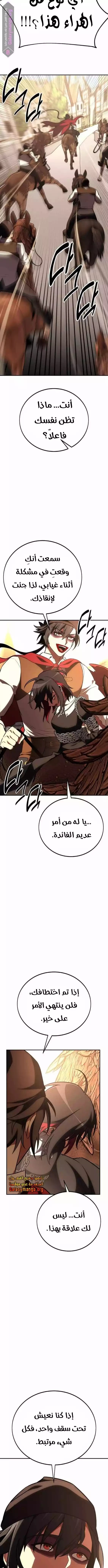 Read I Killed an Academy Player AR Manga Online