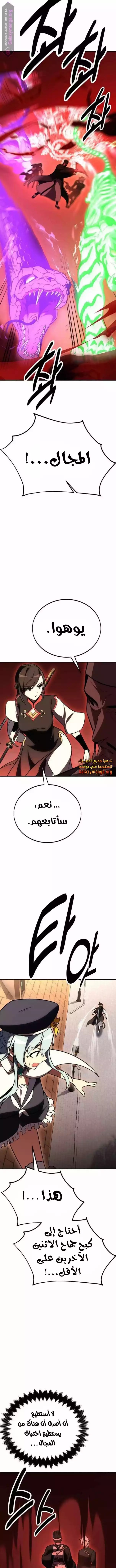 Read I Killed an Academy Player AR Manga Online