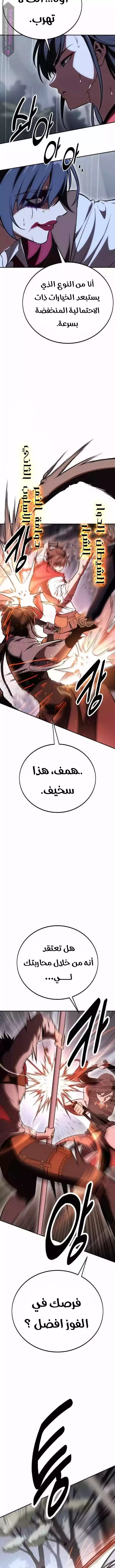 Read I Killed an Academy Player AR Manga Online