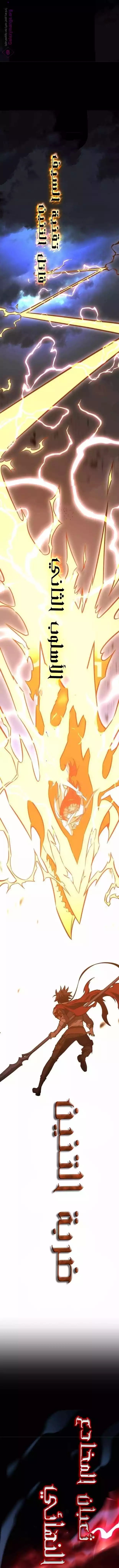 Read I Killed an Academy Player AR Manga Online