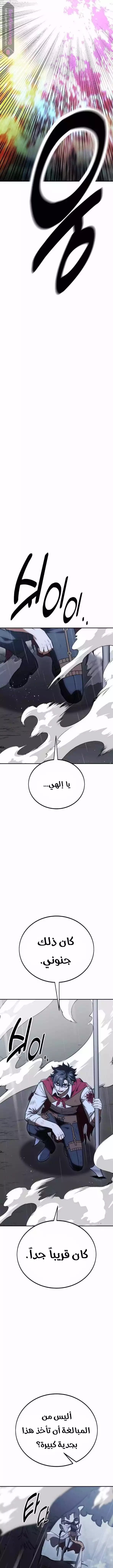 Read I Killed an Academy Player AR Manga Online