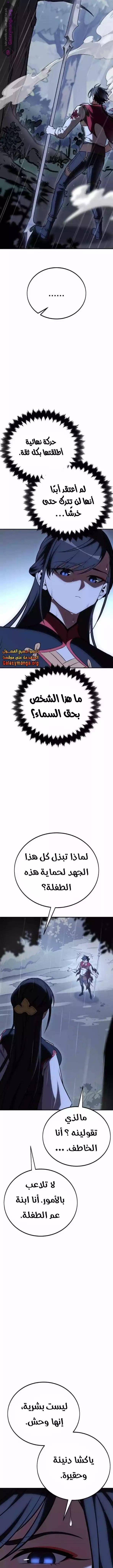 Read I Killed an Academy Player AR Manga Online