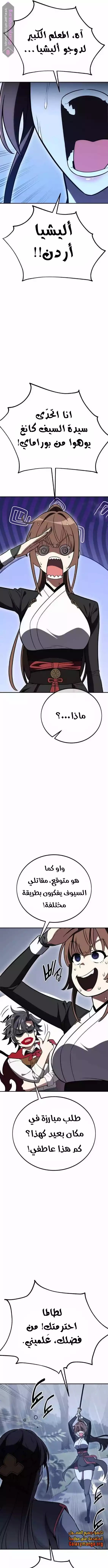 Read I Killed an Academy Player AR Manga Online