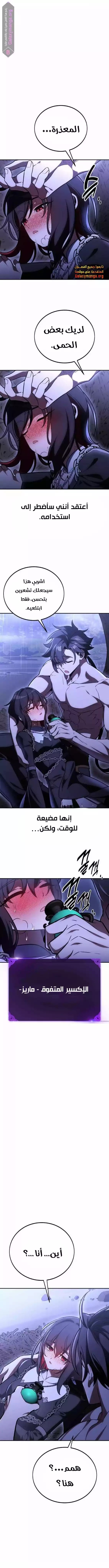 Read I Killed an Academy Player AR Manga Online