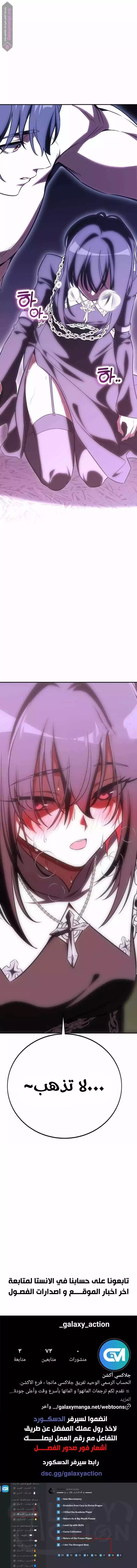 Read I Killed an Academy Player AR Manga Online