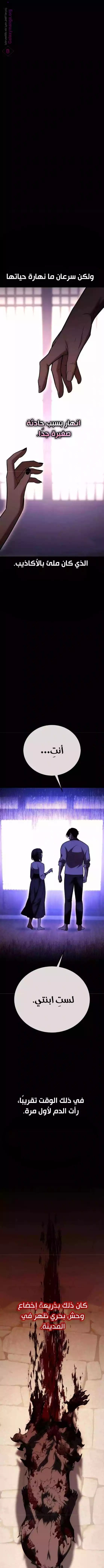 Read I Killed an Academy Player AR Manga Online