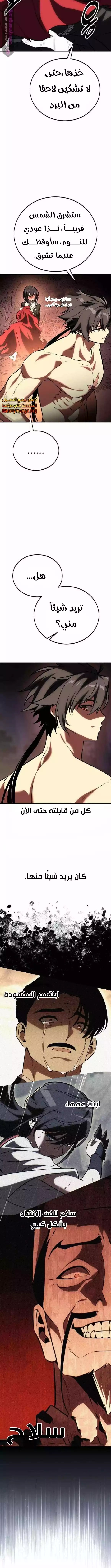 Read I Killed an Academy Player AR Manga Online