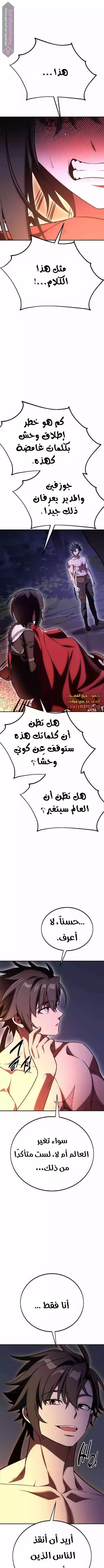 Read I Killed an Academy Player AR Manga Online