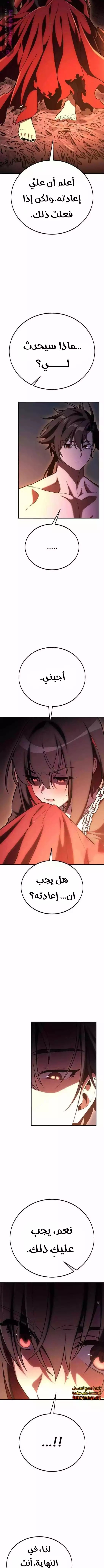 Read I Killed an Academy Player AR Manga Online