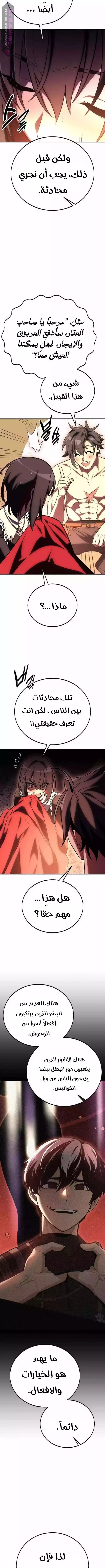 Read I Killed an Academy Player AR Manga Online